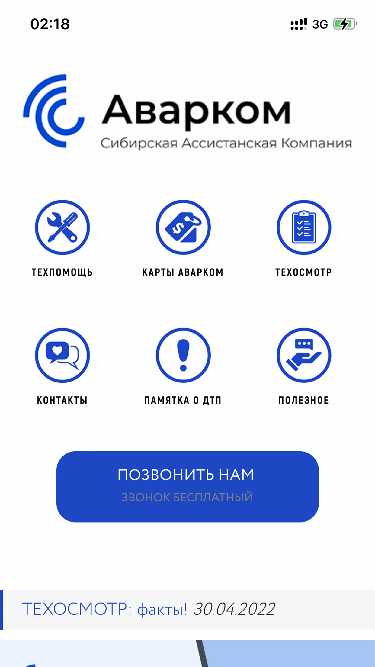 Новости